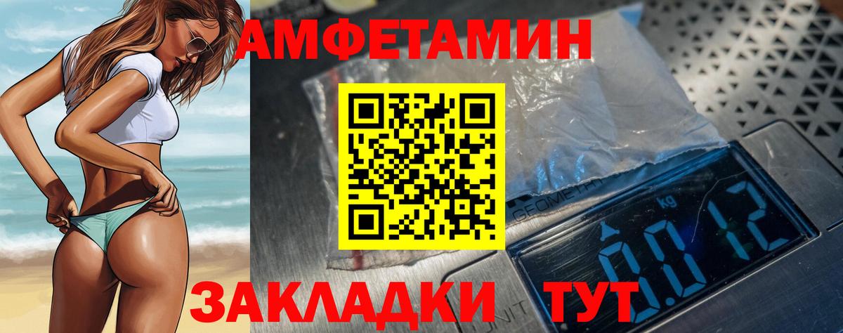АМФ Розовый Гурьевск