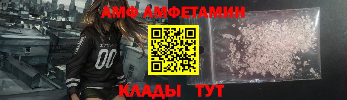 Amphetamine Розовый  Вход с VPN  Amphetamine  Гурьевск 