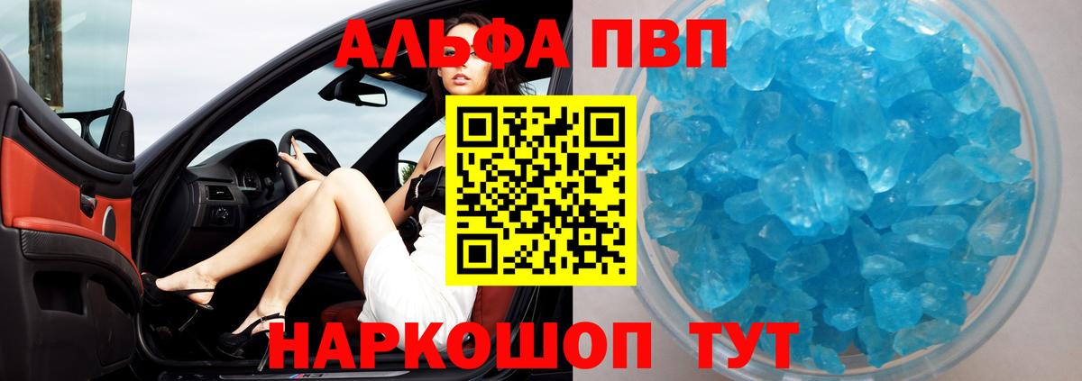 Альфа ПВП СК Гурьевск