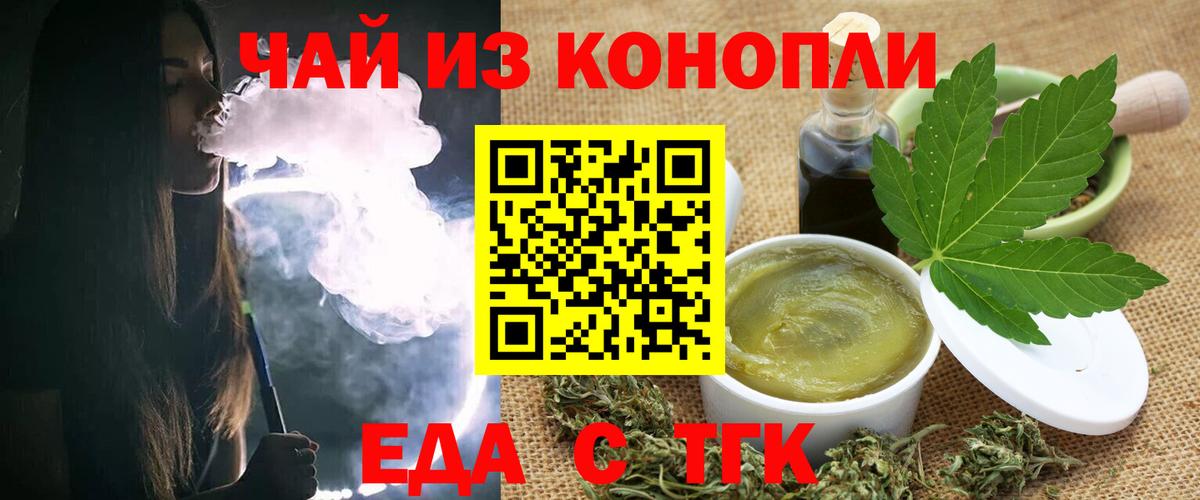 Cannafood марихуана  Вход с VPN  Гурьевск 