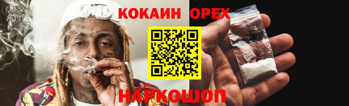 Кокаин 97%  Вход с VPN  КОКАИН  Гурьевск  Кокаин Перу 