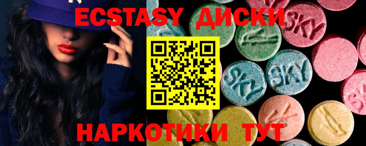 площадка телеграм  Экстази  Гурьевск  Вход с VPN  ЭКСТАЗИ 280 MDMA 