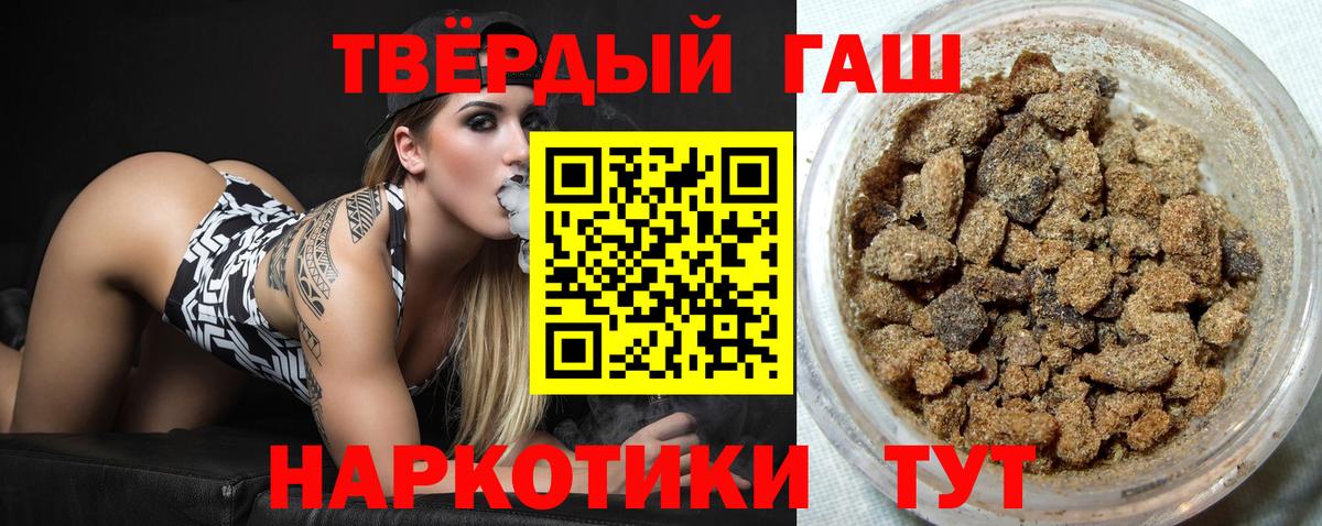 ГАШ гашик Гурьевск