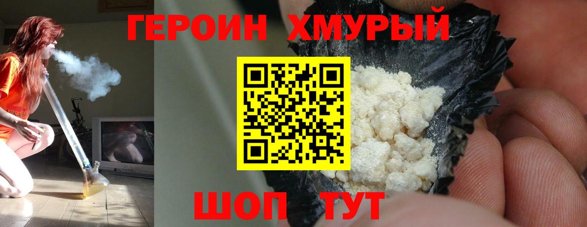 Героин афганец Гурьевск