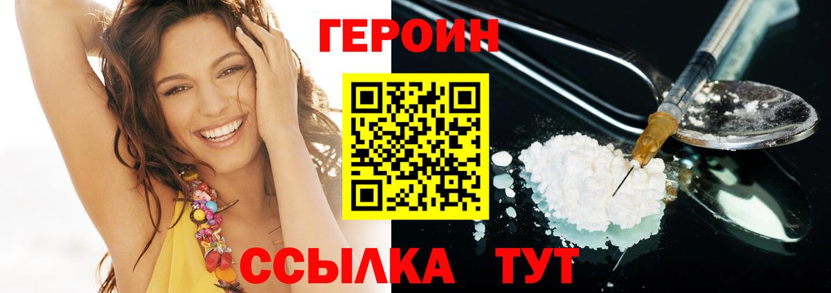Гурьевск  ГЕРОИН хмурый  Вход с VPN 