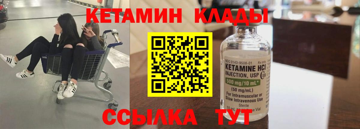 Кетамин VHQ  Вход с VPN  КЕТАМИН VHQ  Гурьевск 