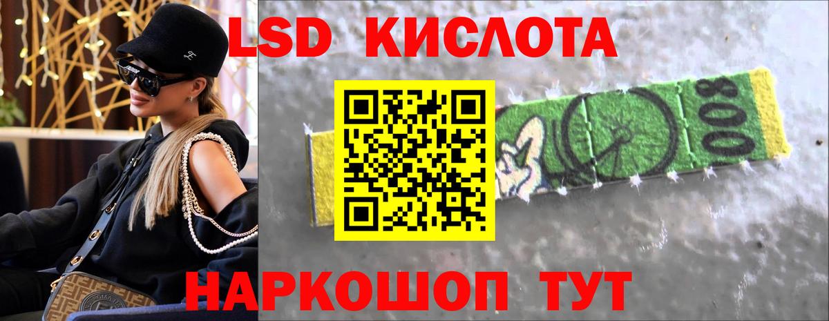 Лсд 25 экстази ecstasy  ЛСД экстази кислота  Вход с VPN  Гурьевск 