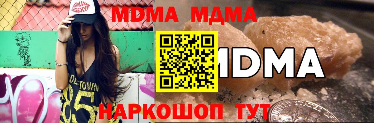 МДМА молли Гурьевск