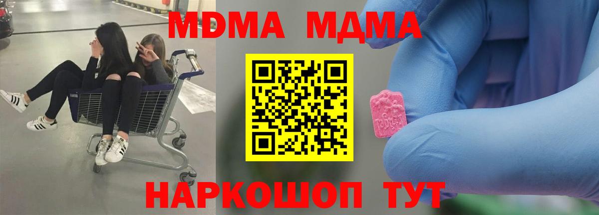 MDMA crystal  MDMA  MDMA Molly  Гурьевск  Вход с VPN 