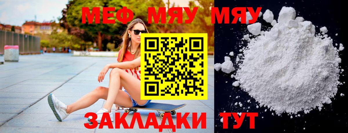 Меф  Мефедрон 4 MMC  Мефедрон mephedrone  Вход с VPN  Меф  Гурьевск 
