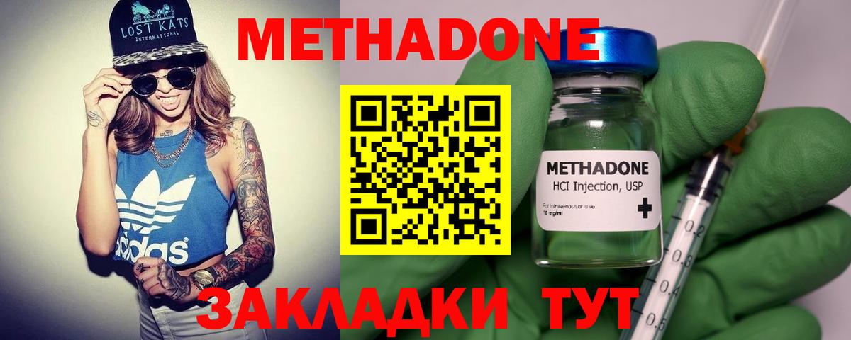 МЕТАДОН кристалл  Вход с VPN  МЕТАДОН белоснежный  Гурьевск 