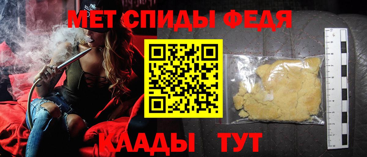 Метамфетамин пудра  Вход с VPN  Гурьевск 