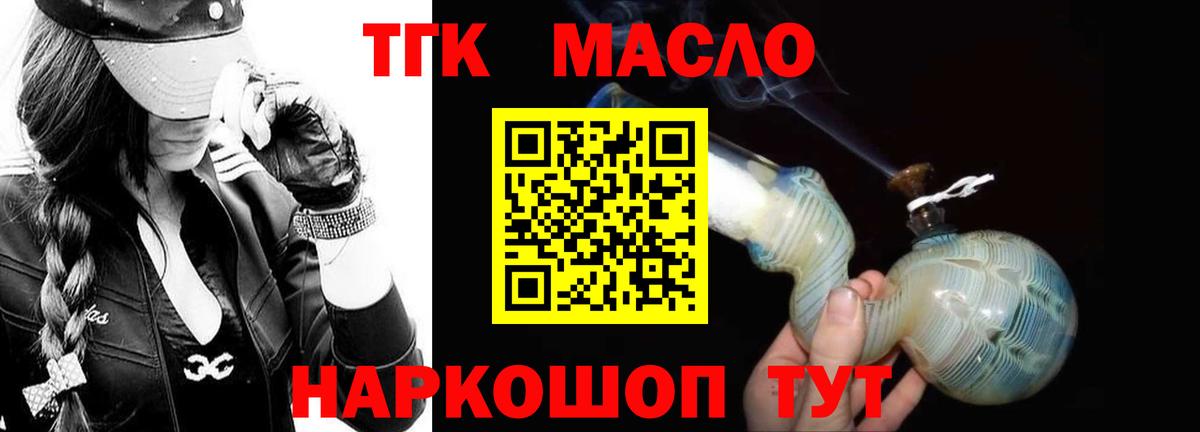 где купить   Дистиллят ТГК концентрат  ТГК Wax  Вход с VPN  Гурьевск 