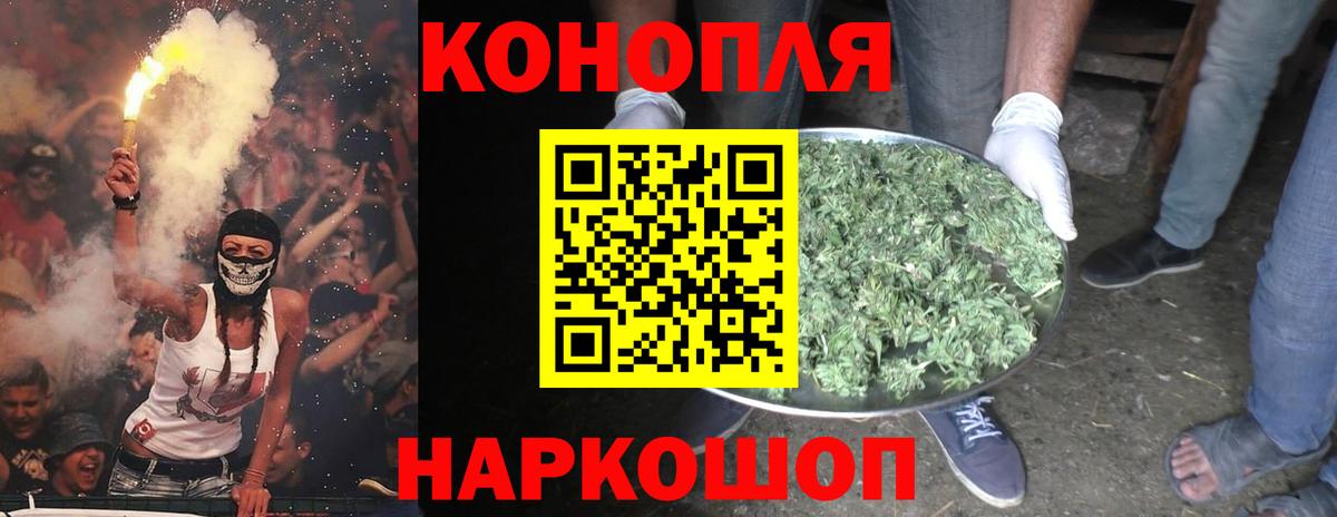 Гурьевск  МАРИХУАНА индика  Бошки марихуана сатива  Каннабис ГИДРОПОН  Вход с VPN 