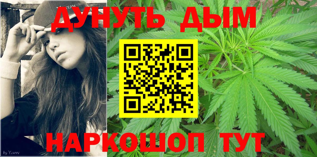 Шишки марихуана план Гурьевск